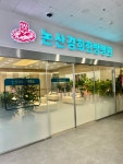 논산경희한방병원
