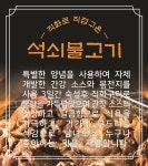 고기이상무 부천도당점