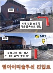 엠아이티솔루션