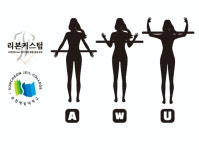 리본바디케어