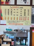 여명양평해장국전문