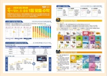 미래엔수학전과목갈곡초교실