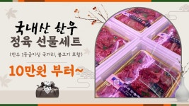 백두축산물직판장