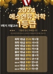에스엔유 영어수학과학 단과전문학원