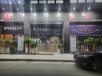 한돈참숯꼬기 무안점