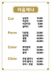라움제나 - 칠곡군 인평중앙로 25-1 | 라움제나