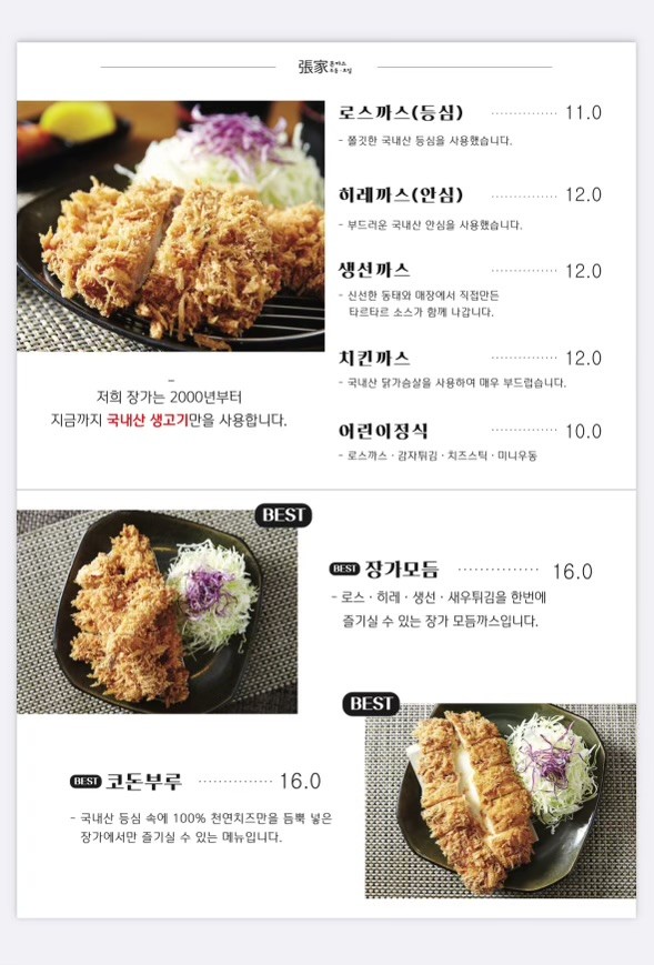광장돈까스 이미지
