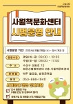 사월책문화센터