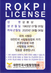 88행정사사무소
