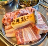 상록회관연탄구이 평택안중점