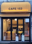 카페153