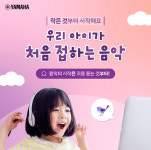 야마하음악교실 의왕내손타운센터