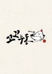 꼬꼬우동