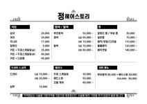정헤어스토리