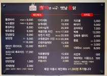 백년가마솥옛날통닭 부산대점