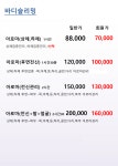 약손몸사랑발사랑