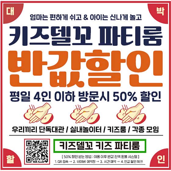 키즈델꼬 무인키즈카페 키즈룸 사진
