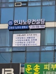 고민진행정사사무소