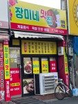 장미네집
