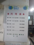 새등대횟집