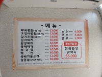 기사식당