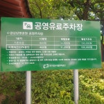 경상감영공원 공영주차장
