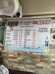 옥천매운족발