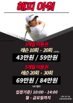 더플레이스 골프아카데미