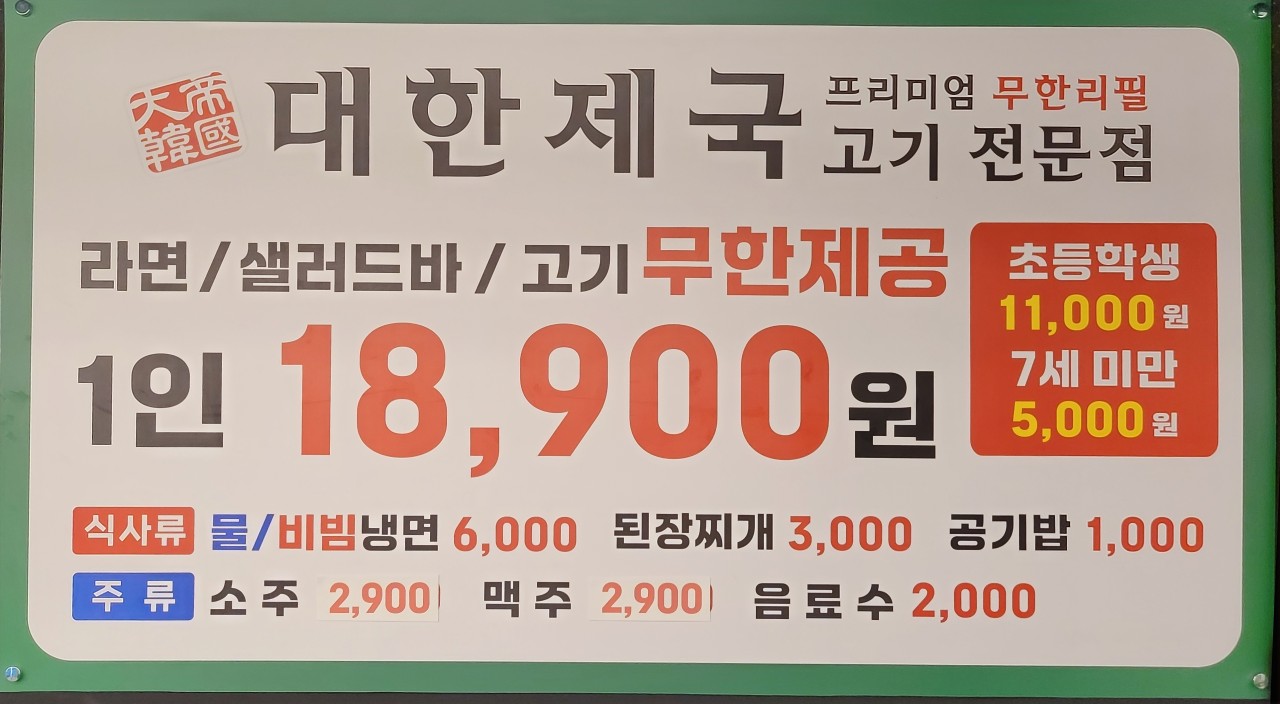 대한제국 남창점 이미지