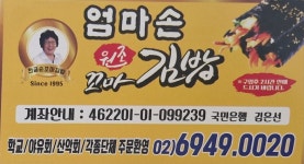 엄마손 꼬마김밥