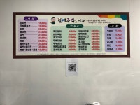 월매주막