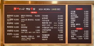 백년가마솥옛날통닭 부산대점