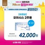으뜸플러스안경 평택고덕점