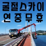 형제굴절스카이