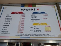 명성식당