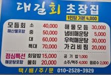 대길회센타