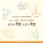 야마하음악교실 의왕내손타운센터