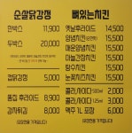 꿀보치킨