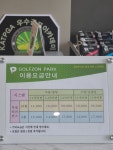 골프존파크 읍내 강북스크린