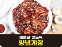 최강곱도리 & 신밥도둑