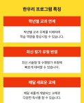 한우리독서토론논술 수성3가교실