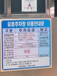 계명문화대학교학생주차장