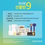 아나덴 슈가링왁싱 순천신대점