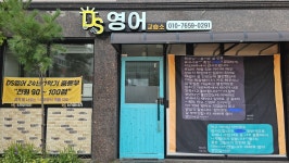 디에스DS영어