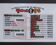 정자네손만두