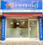송원국제여행사 대만비자 일본비자