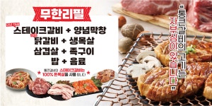 통큰갈비 제주외도점