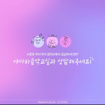 야마하음악교실 의왕내손타운센터