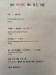 낭만참치 대전관저점