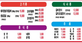 이가네갈비